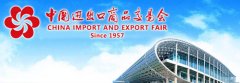 The 117th China Import and Export Fair 